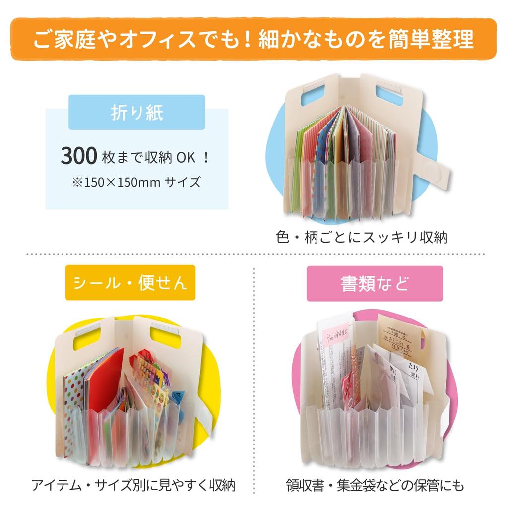 Sakura Crepas Origami Seal Storage Case Small Sesame File White TF-O#50
