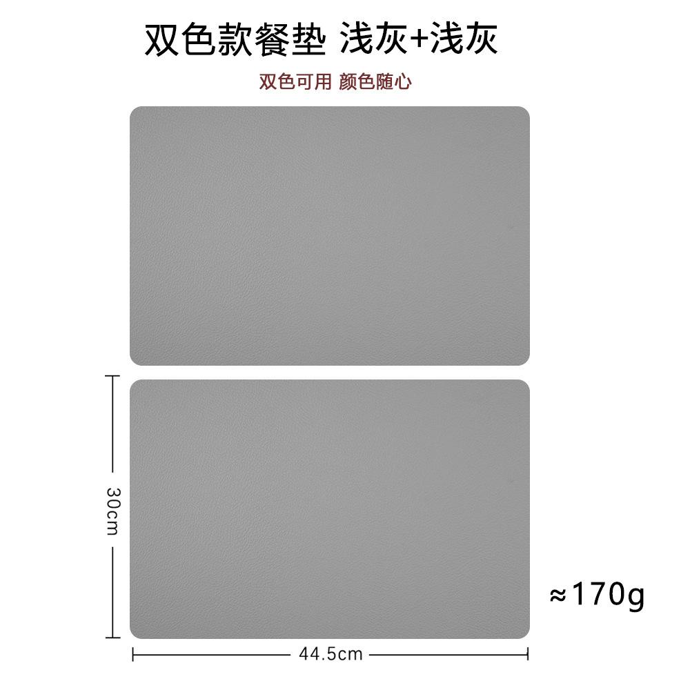 Nordic Style Simple PVC Western Food Mat Bowl Mat Thermal Insulation Mat PVC Mat Leather Double-sided Dining Mat Waterproof and Oil-proof Dining