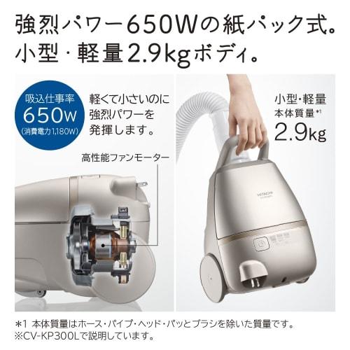 Hitachi Vacuum Cleaner Paper Pack Type CV-KP300L N Light Gold Made in Japan Intense Power 650W Small Lightweight Self-propelled