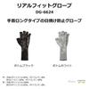 Real Fit Gloves Bottom White XL [Daiwa] DG-6624