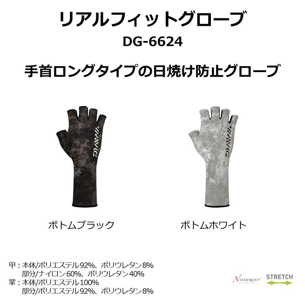 Real Fit Gloves Bottom White XL [Daiwa] DG-6624