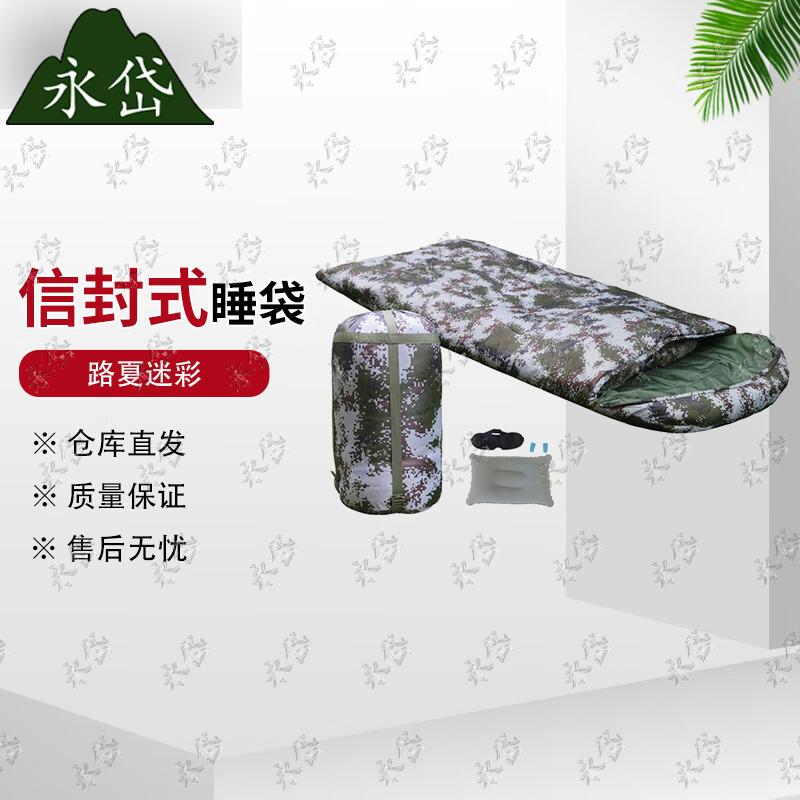 Yongdai Outdoor Padded Camouflage Sleeping Bag