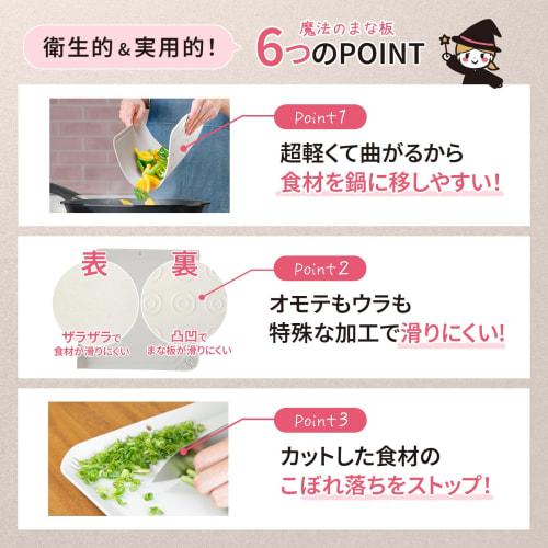 Magic Cutting Board S, Incredibly Sharp, Non-Slip, Spill-Resistant, Scratch-Resistant, Lightweight, Dishwasher Safe, Made In Japan, White Gray