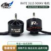 Dongmei Hangfei 3115-900KV Brushless Motor