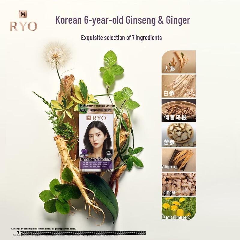 Ryo Ammonia-Free Plant-Based Hair Dye