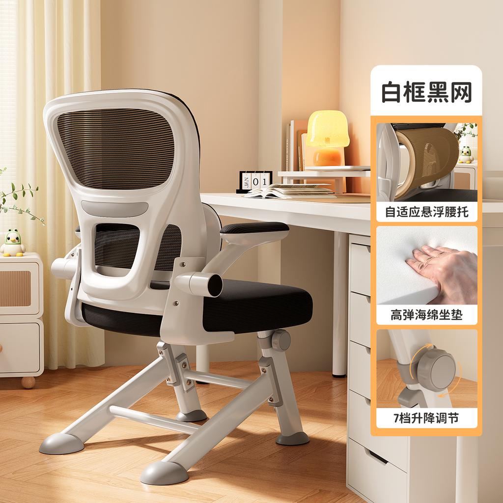 Ergonomic Study Chair for Teens - Adjustable Student Desk Chair, Lumbar Support Computer Chair, Home Office Learning Seat