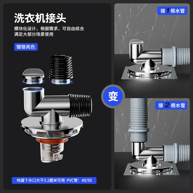 Universal Washing Machine Drain Pipe 3-Way Odor-Proof Floor Drain Connector
