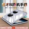 Applicable To Huawei Pockets Mobile Phone Case New P11pocket Folding Screen Hard Case Ultra-thin Transparent Case Female