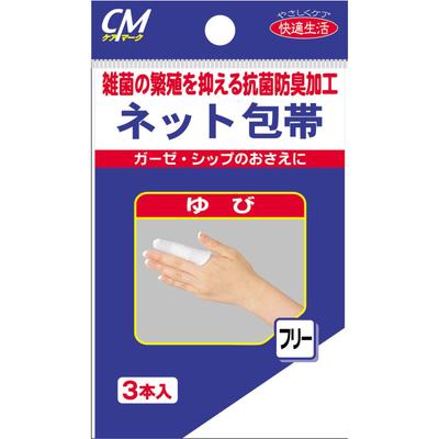 NEW) CM Stretch Net Bandage N Finger 3pcs
