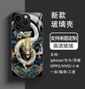 China Dragon mobile phone case Apple 16 Guochao Pixiu 14promax13 glass case iphone15 for men