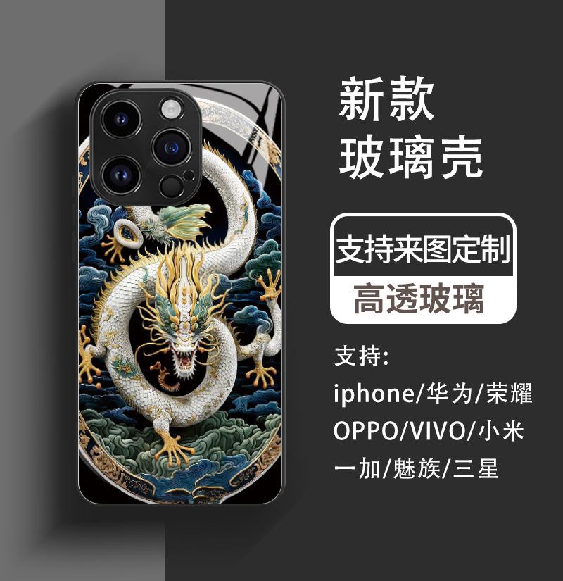 China Dragon mobile phone case Apple 16 Guochao Pixiu 14promax13 glass case iphone15 for men