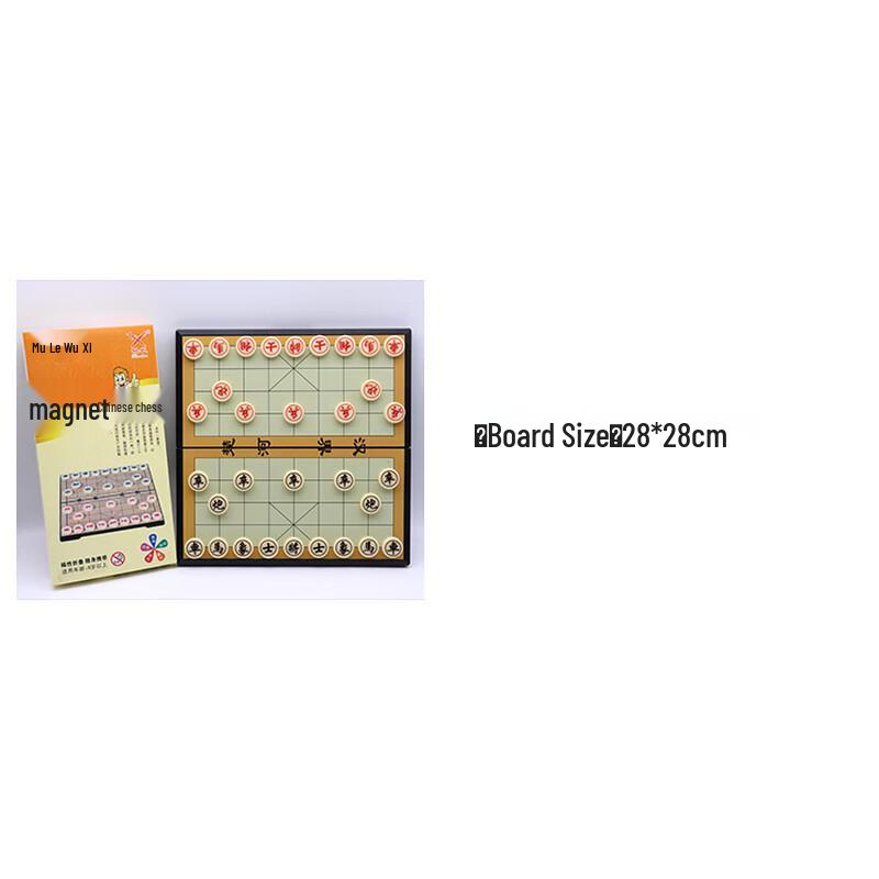 Brangdy Magnetic Foldable Chinese Chess Set