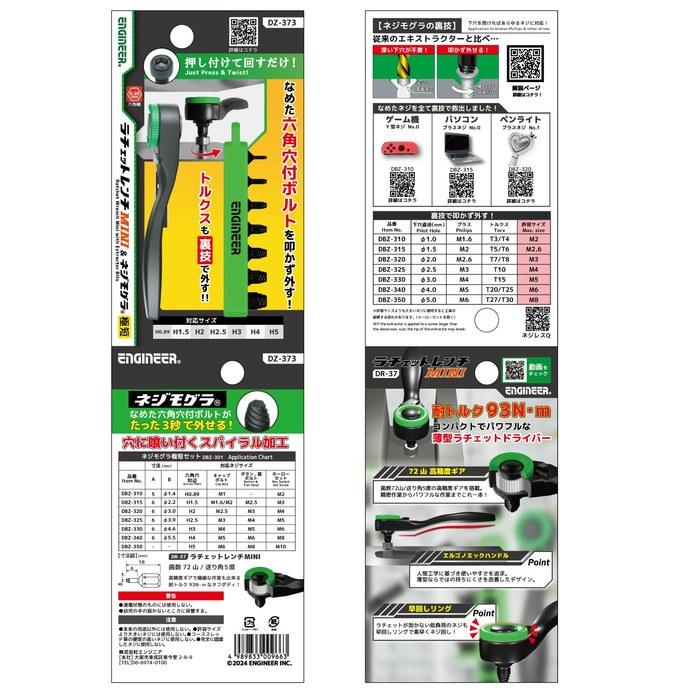 [Engineer] Ratchet Wrench Mini & Screw Mole Short DZ-373 Green