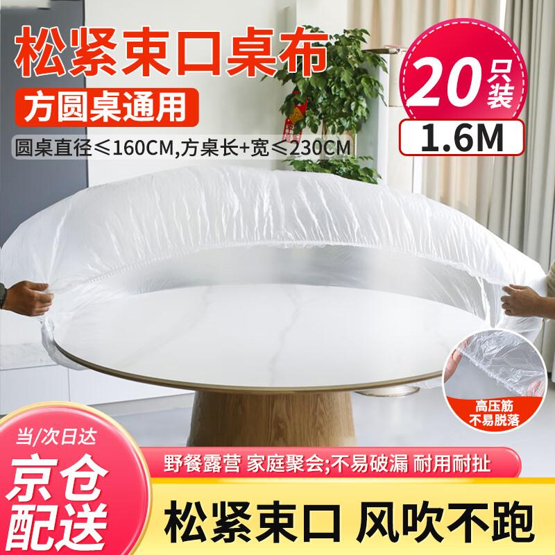 Tinghao Elastic Disposable Waterproof Oil-Proof Tablecloth