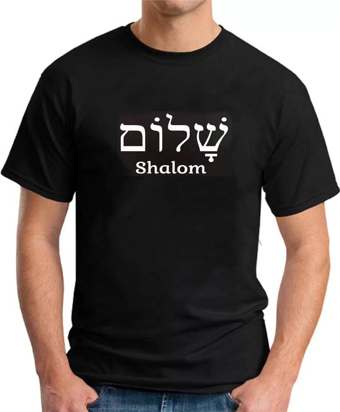 SHALOM - FUNNY FRIDAY NIGHT DINNER SLOGAN Mens Womens Kids T-Shirt L