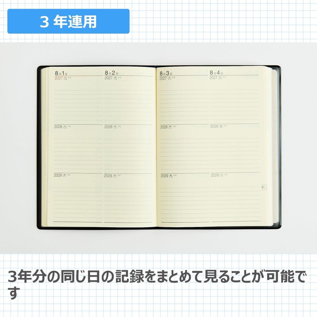 Takahashi Shoten 2027 Diary A5 3-Year Desk Planner New Diary Black No.84