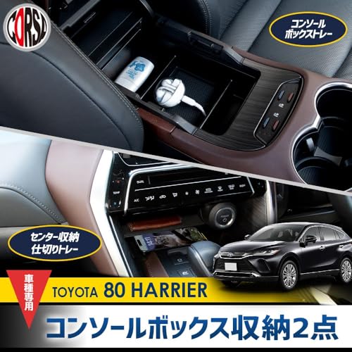 CORSA 80 Harrier Console Box Storage Divider Tray Set, Center Console Lid Side Add-on Box, Interior Storage Box for Small Items, Smartphones, Non-Slip