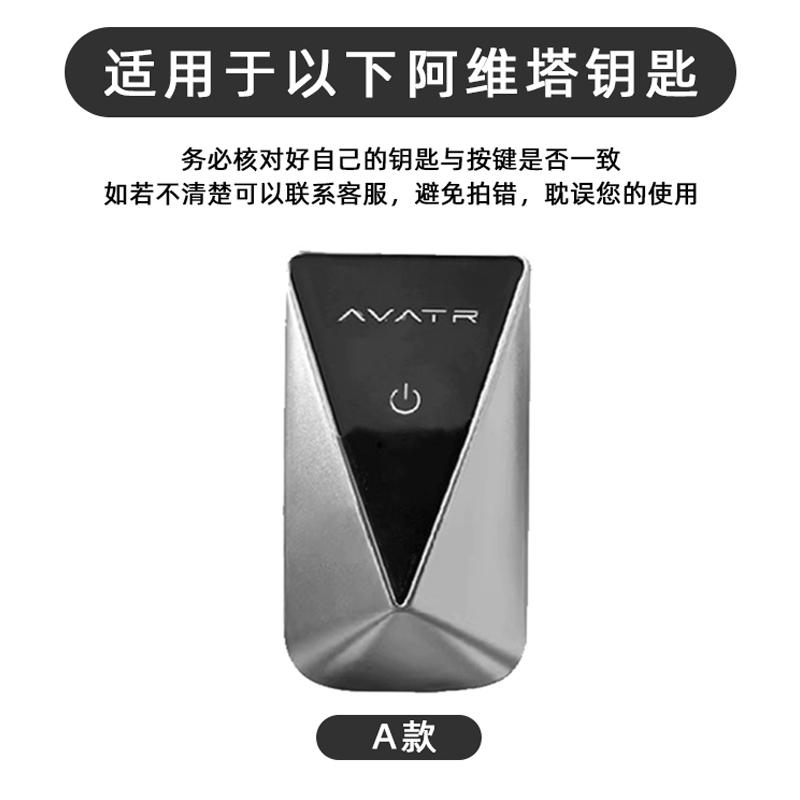 Avatr 06 11/12/07 Max Key Case Zinc Alloy Leather Car Key Cover Case Scratch And Shockproof Car Key Fob Case