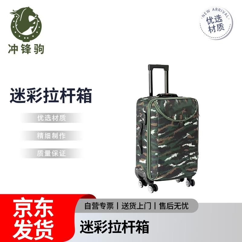 Chongfengju Camouflage Rolling Suitcase
