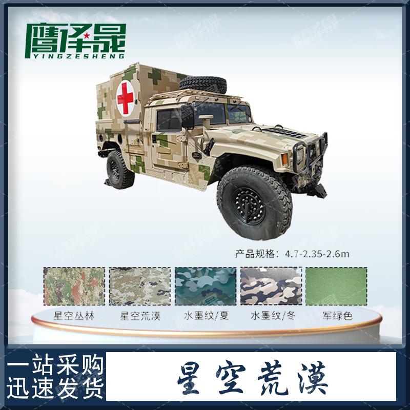 Hawkeye Sheng Menghua 2050 High-Mobility Vehicle Cover 420D Silver-Coated Oxford Fabric