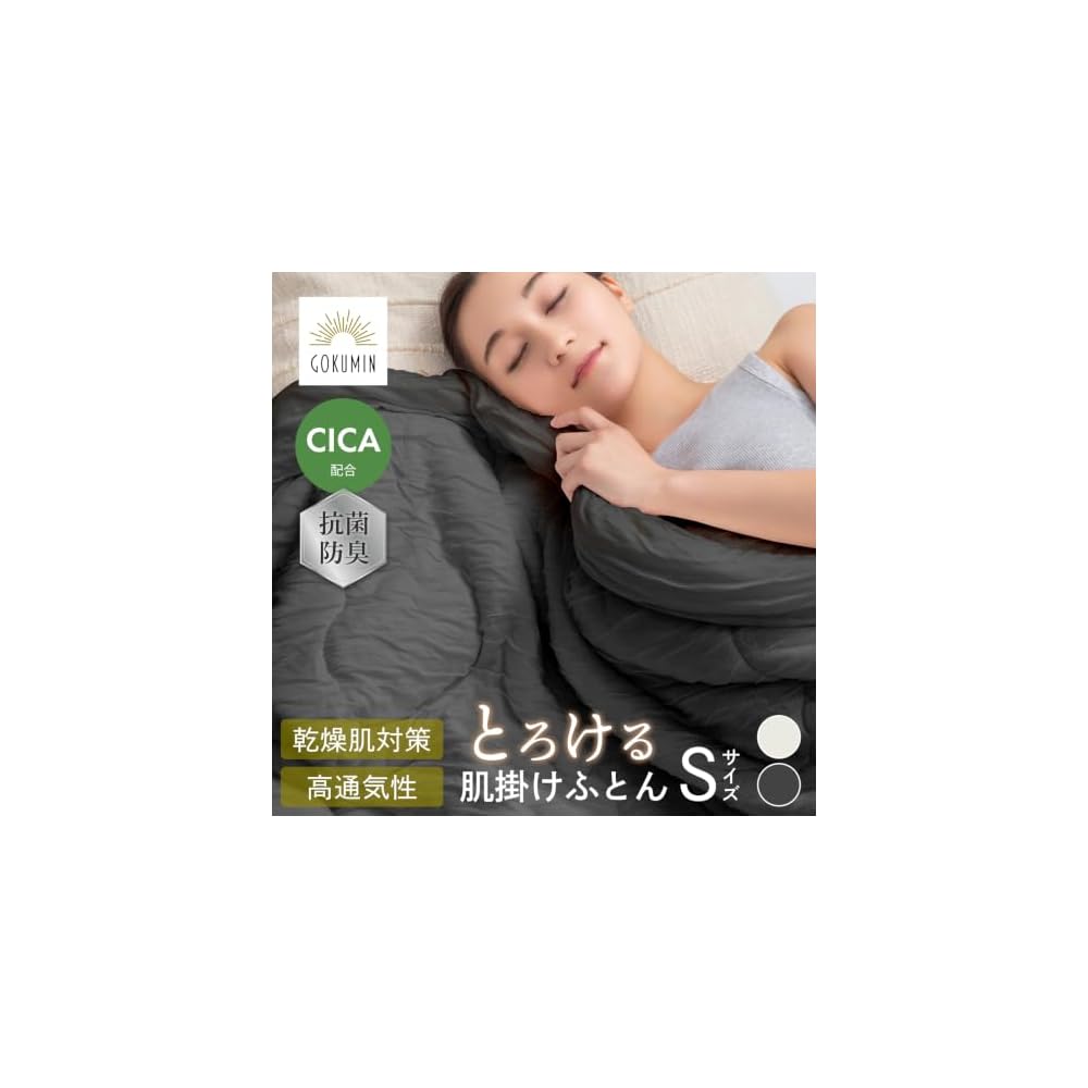 GOKUMIN Blanket, Single, Fluffy Crepe Blanket, Summer Blanket, Quilt, Towel Blanket, Lightweight
