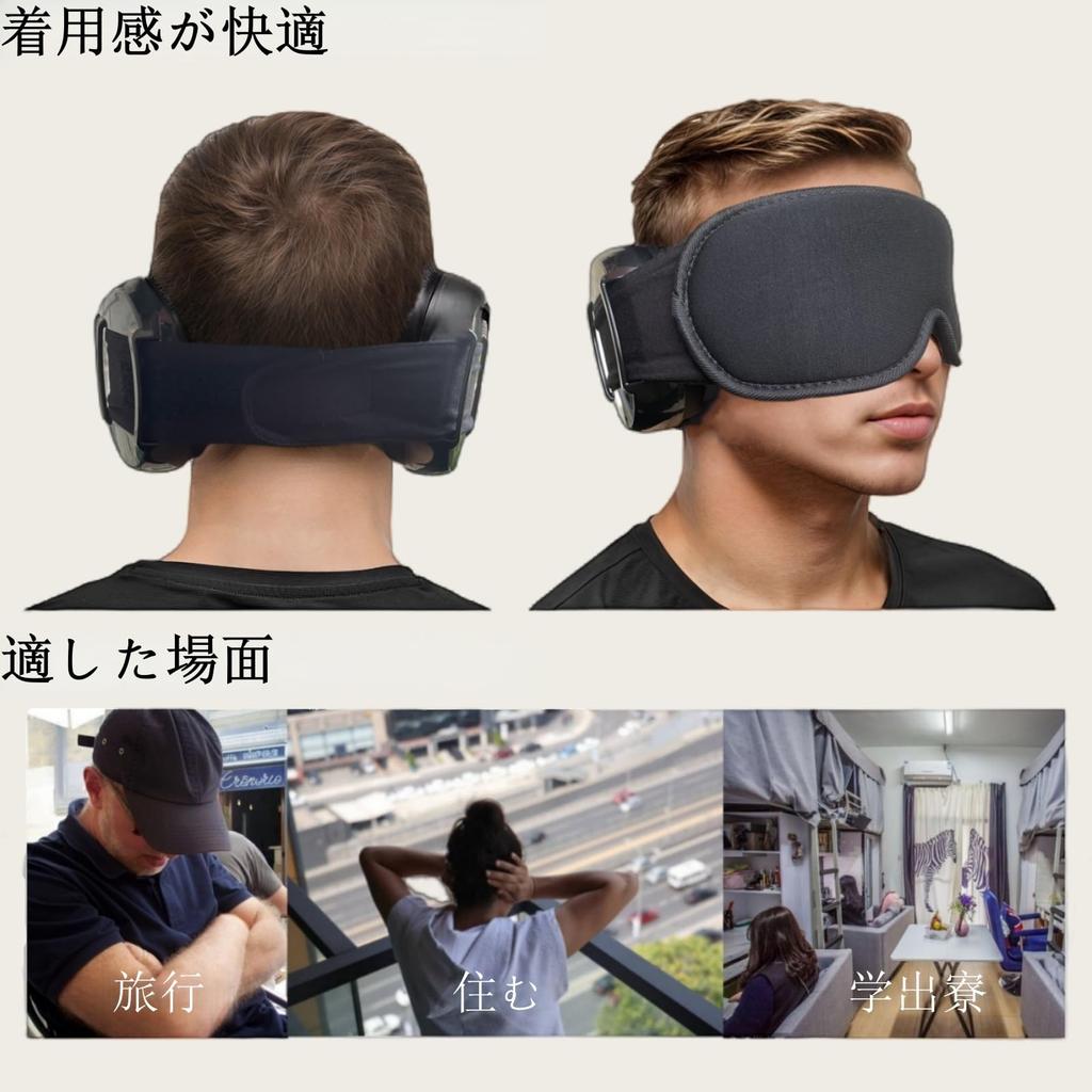 Detachable 3D Earmuffs and Eye Mask with Light Breathable for Sleeping and Hearing Sensitivity Eye Mask 2 Pairs of 2-in-1 Blocking, Earmuffs,