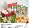 Kogetsu Hime Senjyu Senbei Rice Box Cream and Organic 12 Pieces Japanese Thank Return Offering (Snack Crackers) Two-Tier (Sugar Matcha, Each) /