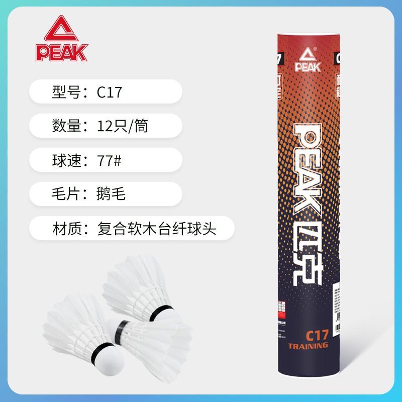 Premium Goose Feather Badminton Shuttlecocks 12-Pack Indoor Outdoor Training Competition Durability Stability Professional Match Shuttlecocks - 12pcs Pack