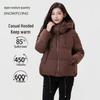 Women's Winter Short Hooded Down Jacket