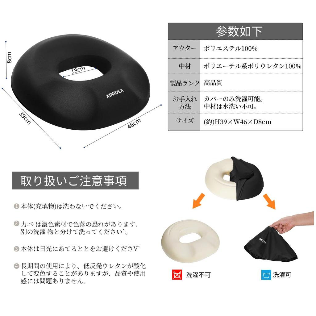 Ergonomic XINIDEA Round Seat Cushion Relieves Buttock Pain and Posture Correction Cushion Pressure Soft and Memory Good with For Office Workers Who