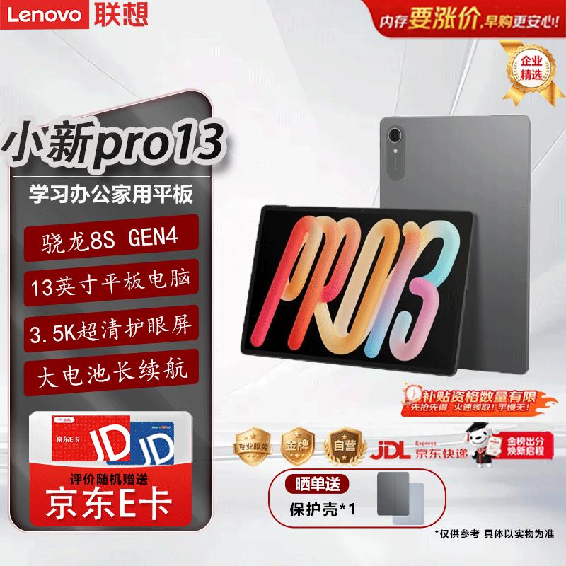Lenovo Xiaoxin Pro 13 2026 AI 2-in-1 Tablet (CN Version)