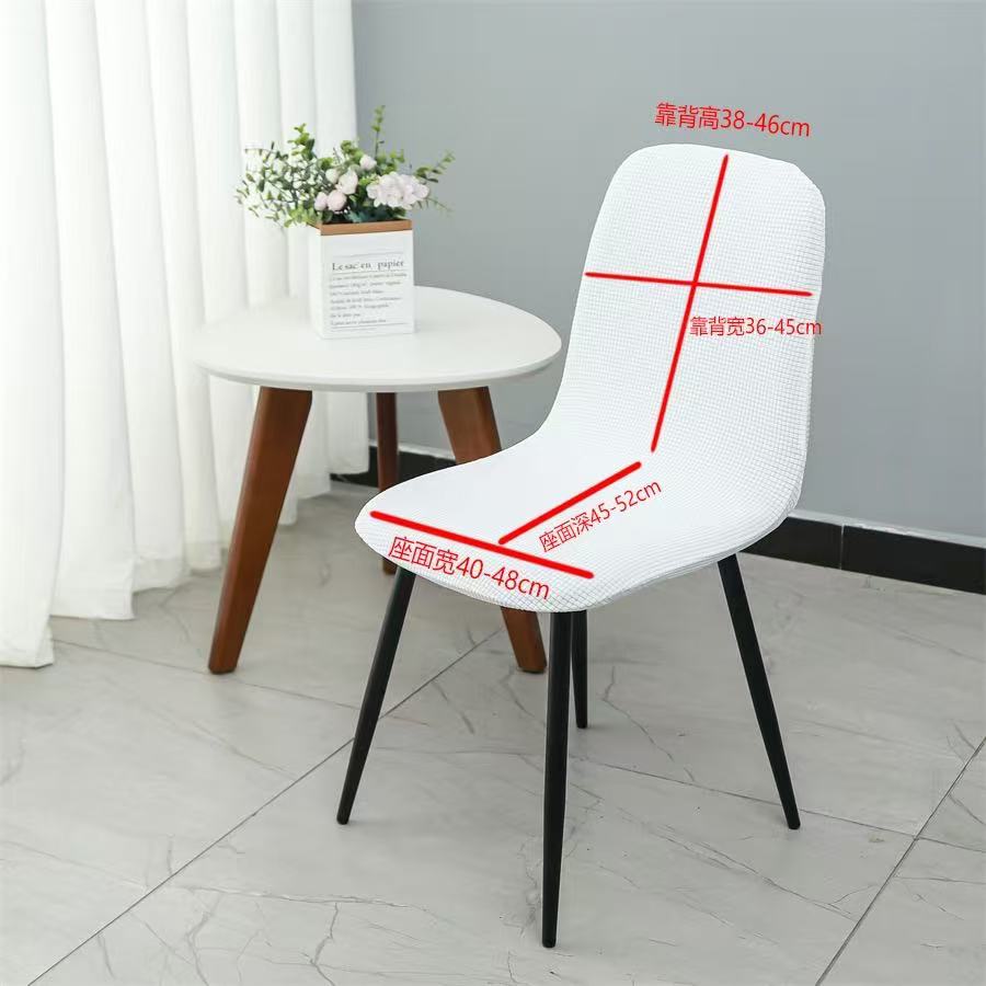 Chair Covers Elastic Shell Chair Cover Small Size Stretch Office Seat Case for Banquet Living Room
