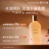 Du Te Ai Lin Light of Extravagance Scented Body Oil