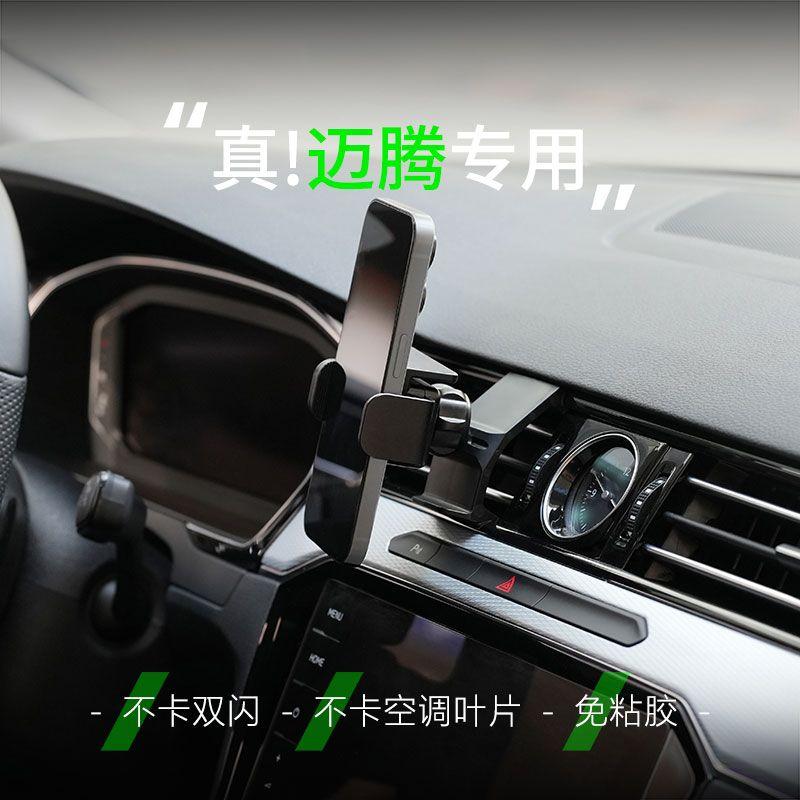 Volkswagen Magotan B8 Mobile Phone Holder for Car Navigation, Does Not Block the Dashboard, 2026 New Model
