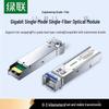 1.25G SFP Single-Fiber Optical Module