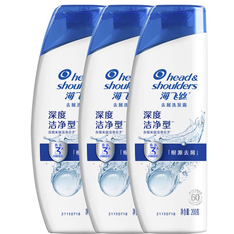 Head & Shoulders Deep Clean Ocean Fresh Anti-Dandruff Shampoo