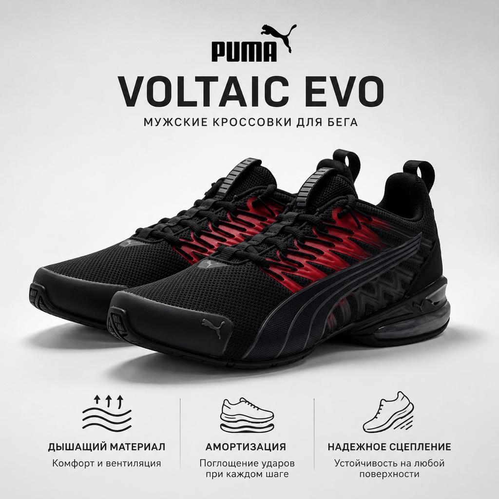 Puma Voltaic Evo Pohodlné Všestranné Priedušné Bežecké Topánky Pánske tenisky Čierne 379601-39