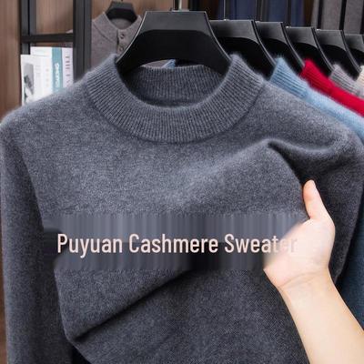 2025 Winter 460g Puyuan Cashmere Sweater: Thick, Warm, Skin-friendly Solid Color Knitwear for Men