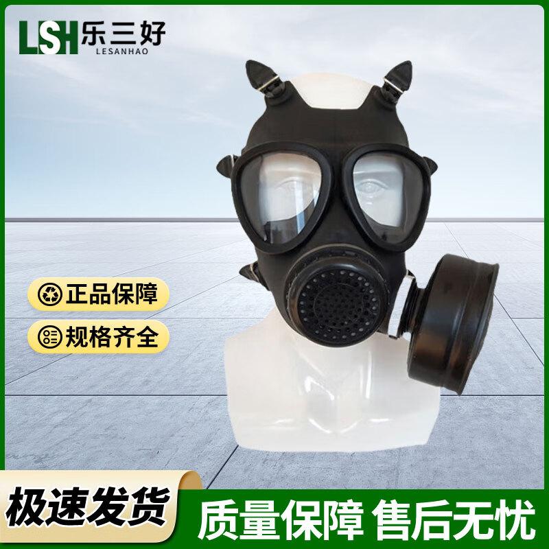 Lesanhao MF11B/FMJ05 Full Face Gas Mask