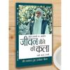 Osho Bestsellers In HindiOsho Books In HindiSpritual BooksMeditation Books Dhyan Sutra + Jeevan Jine Ki Kala (Set of Books) (Hindi Edition)