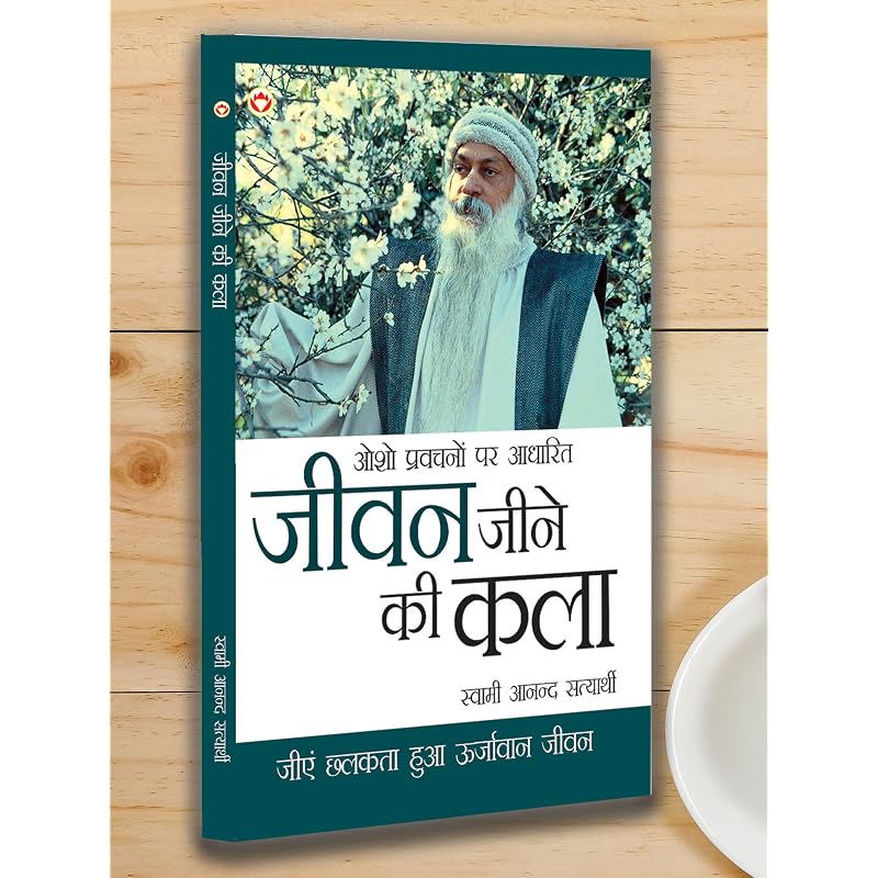Osho Bestsellers In HindiOsho Books In HindiSpritual BooksMeditation Books Dhyan Sutra + Jeevan Jine Ki Kala (Set of Books) (Hindi Edition)