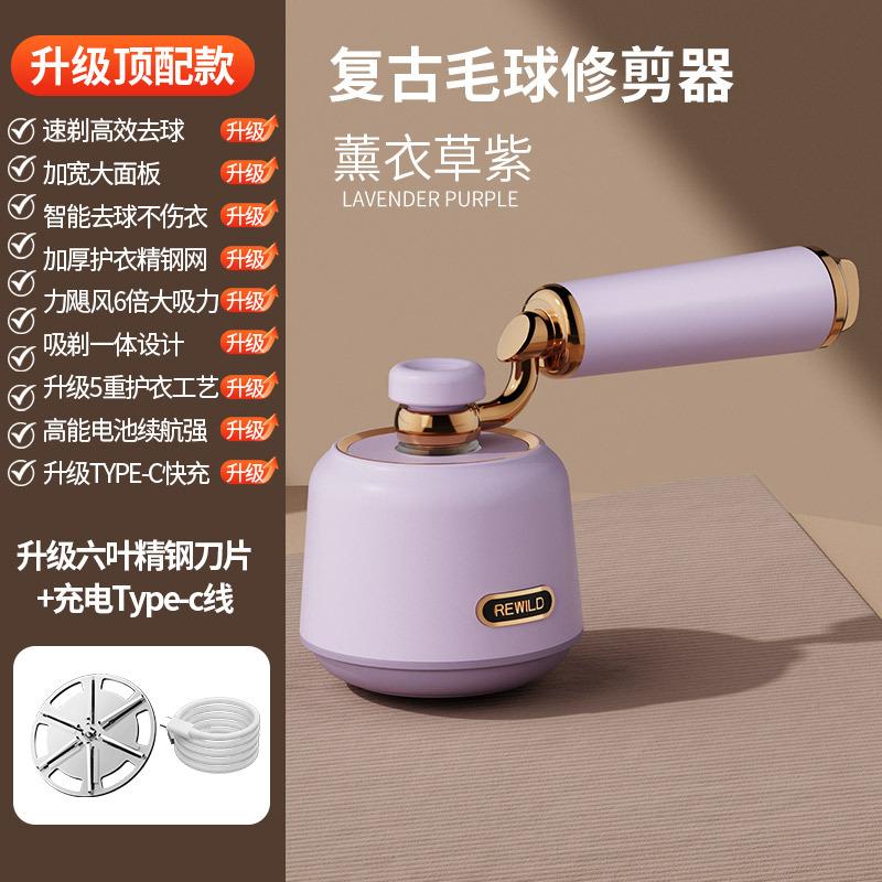 Новый триммер для катышков с ворсом, электрический, перезаряжаемый, машина для удаления катышков с одежды, очиститель от ворса, бритва, домашняя машина для удаления катышков.