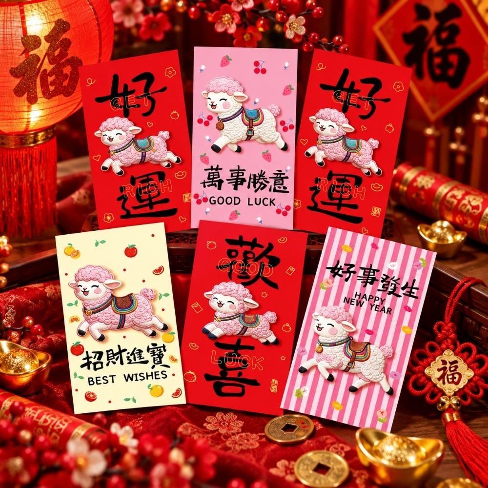 6PCS/Set Chinese Style New Year Red Packets Gold Foil Design Cash Gift Envelopes  Year of The Sheep