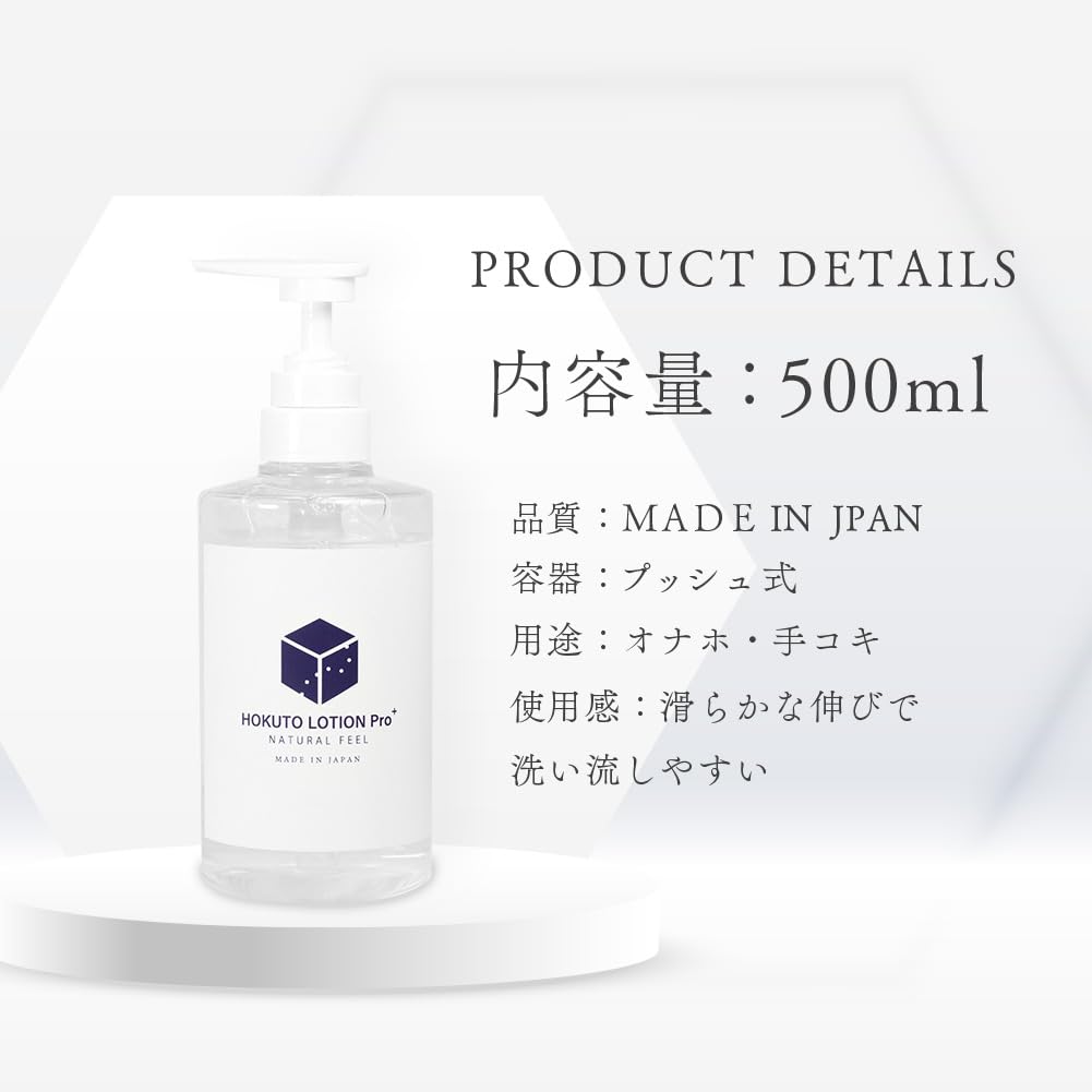 Used In Luxury Stores HOKUTO Lotion Large Capacity Masturbation Men Sex Insertion Hard To Thirst High Viscosity Pump Type Hard To Dry Easy To Rinse