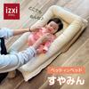 Suyamin izxi Itsukushi Tragbares Faltbares Kleinkind Baby Babyparty Überrollschutz Babynest Bett-in-Bett Bett, Kinderbett, Neugeborenes, Baby, Bettzeug, Geschenk,
