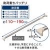 Iris Ohyama Tension Rod, Telescopic Stainless Steel, Strong, Width 110-190cm, Beige, H-SNPJ-190