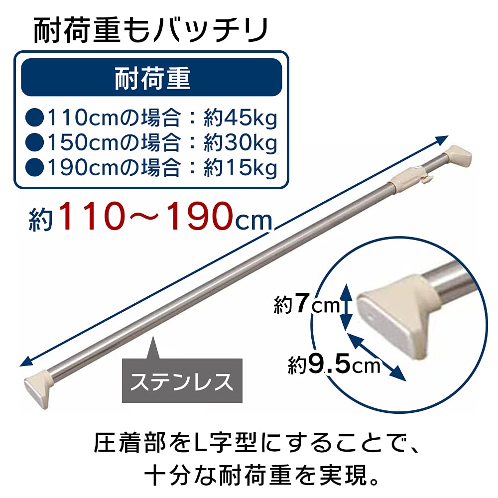 Iris Ohyama Tension Rod, Telescopic Stainless Steel, Strong, Width 110-190cm, Beige, H-SNPJ-190
