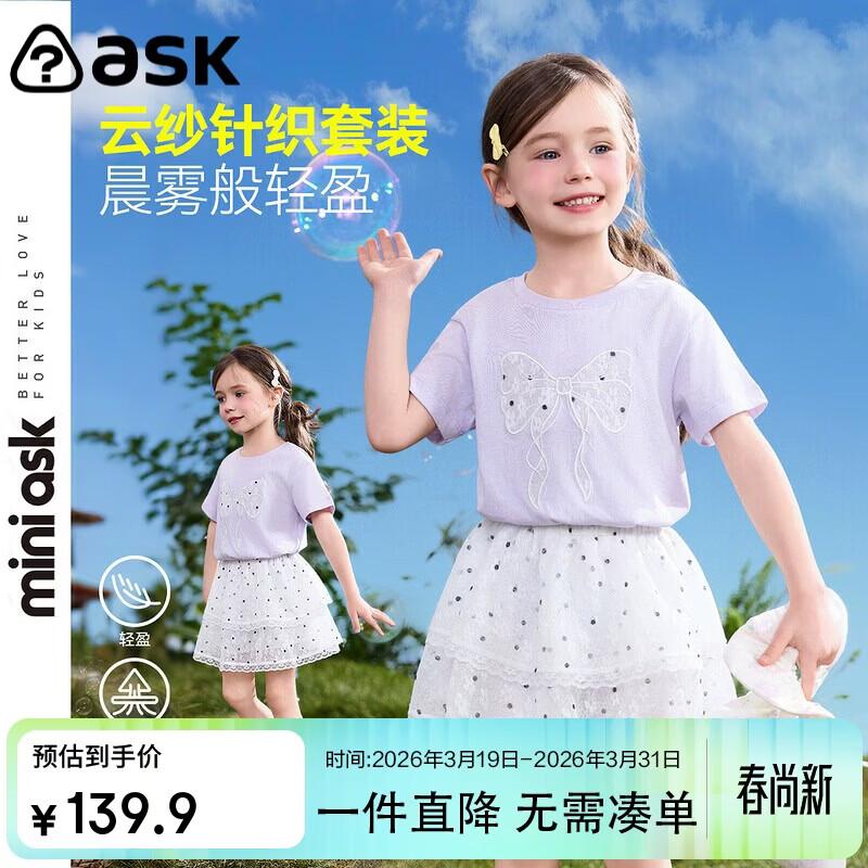 ASK JUNIOR Girls  Bow T-Shirt and Skirt Set 90