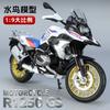 1:9 R1250 GS Water Bird Motorrad Simulation Legierungsmodell mit Lichtsammlung Modell Spielzeugauto