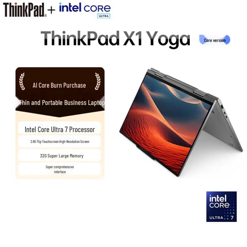 Lenovo ThinkPad X1 Yoga AI PC Laptop (CN version)